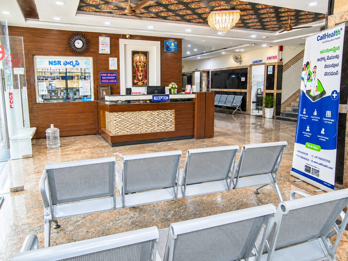 Hospital Reception